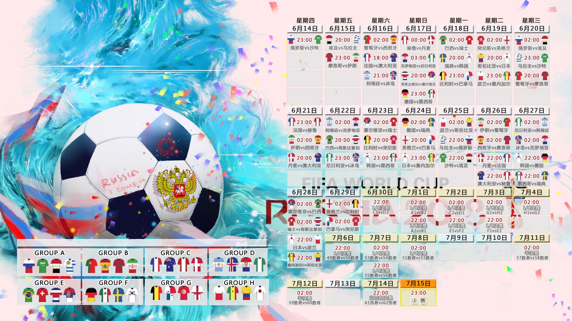 北极光下的冷门,2026世界杯A组,加拿大对阵冰岛,莫德里奇如何用一脚传球改写命运